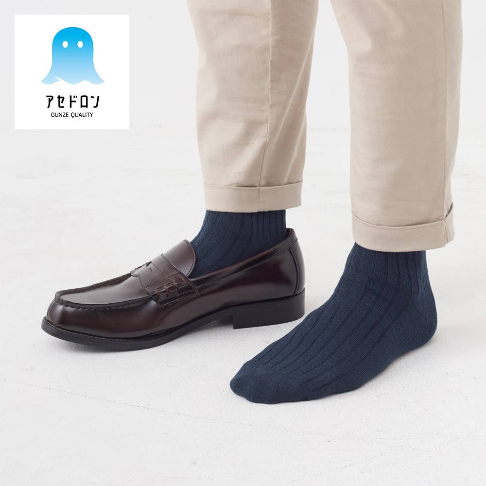 ネット限定お得３足セット【アセドロン】クルー丈靴下リブ３足組